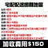 偏遠地區 特殊地區 配送困難地區 離島地區 加收運費 差額 專區