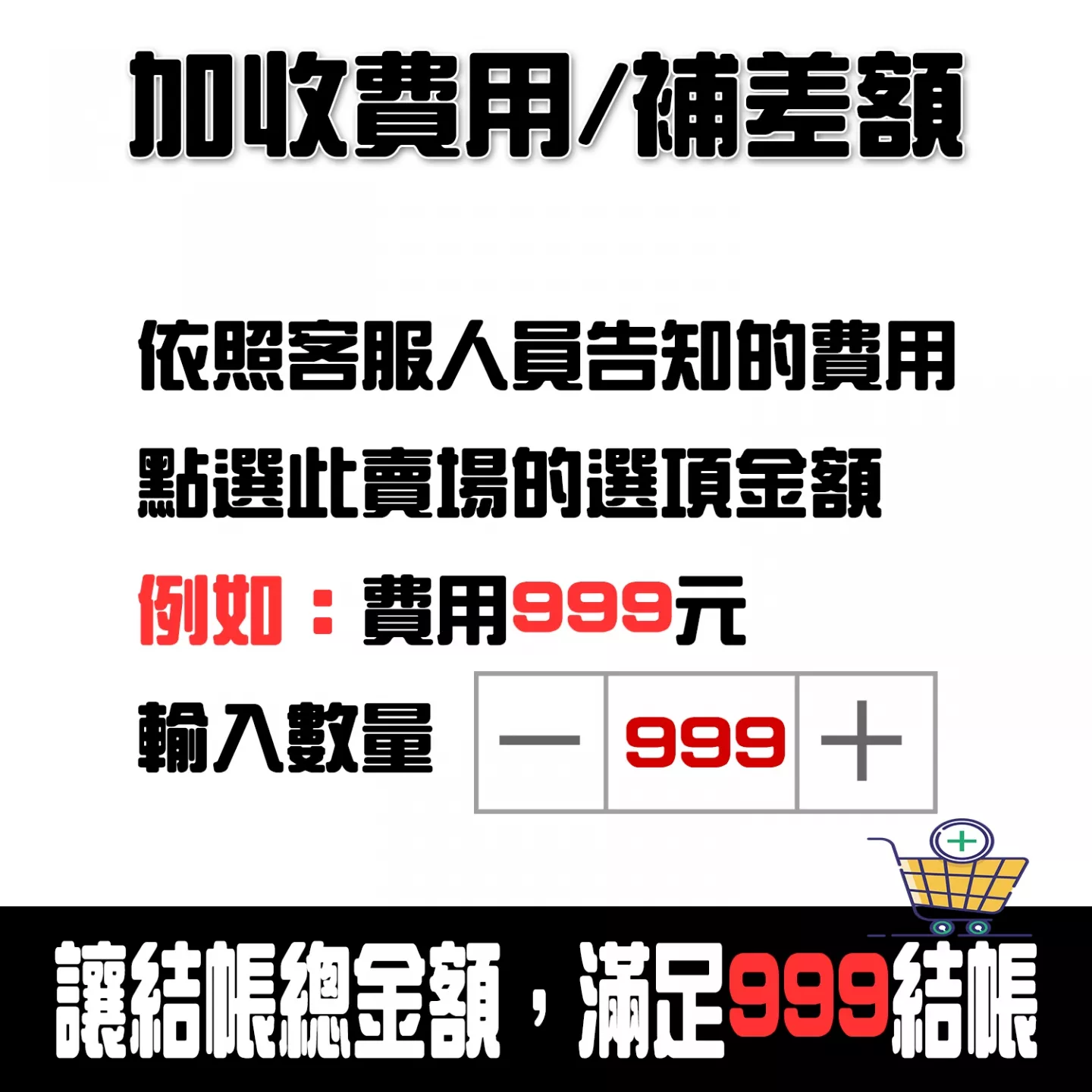 偏遠地區 特殊地區 配送困難地區 離島地區 加收運費 差額 專區