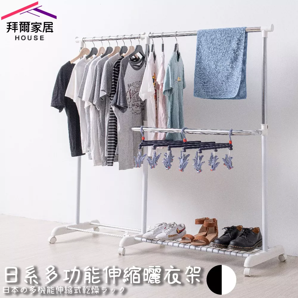 日系多功能伸縮曬衣架