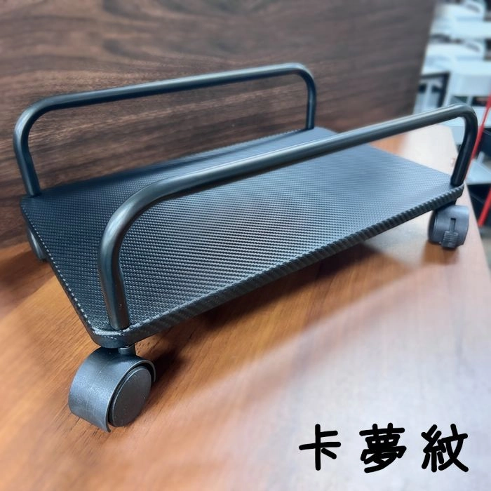活動式主機架