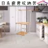 日系廚房收納架