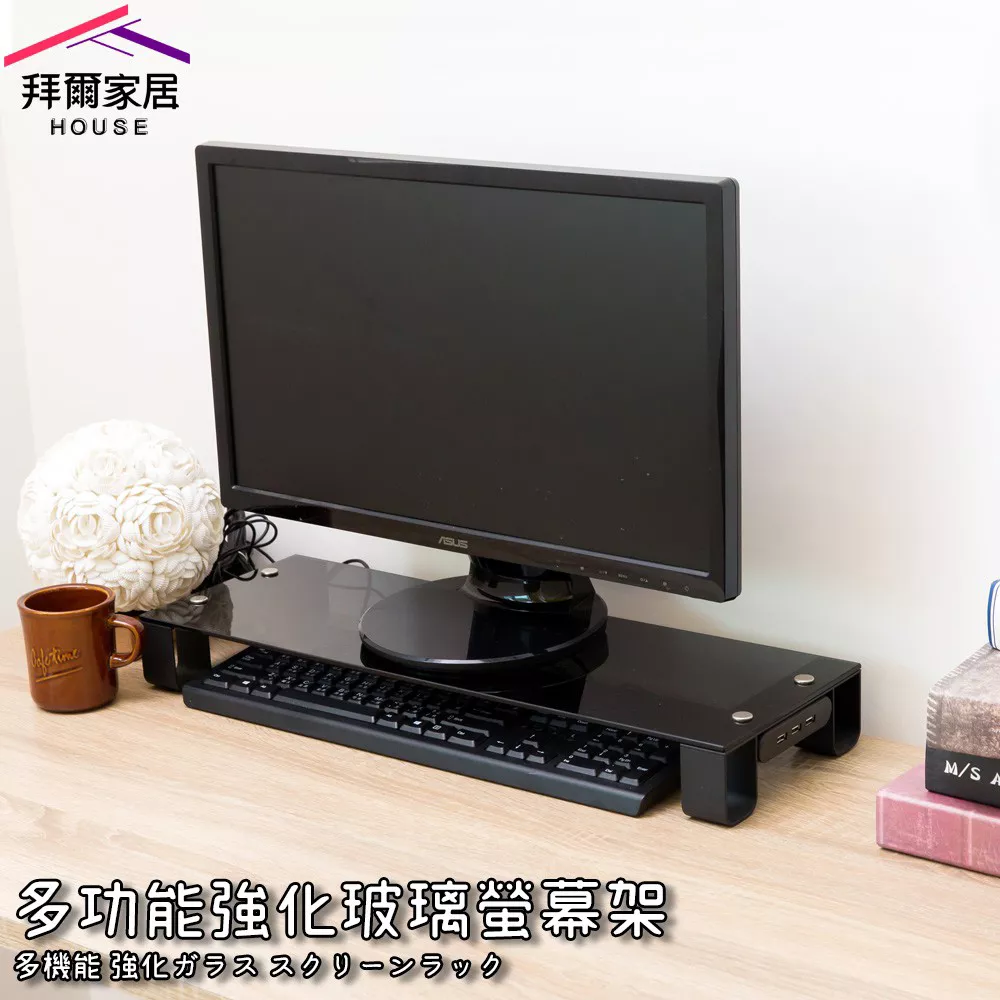 多功能強化玻璃螢幕架