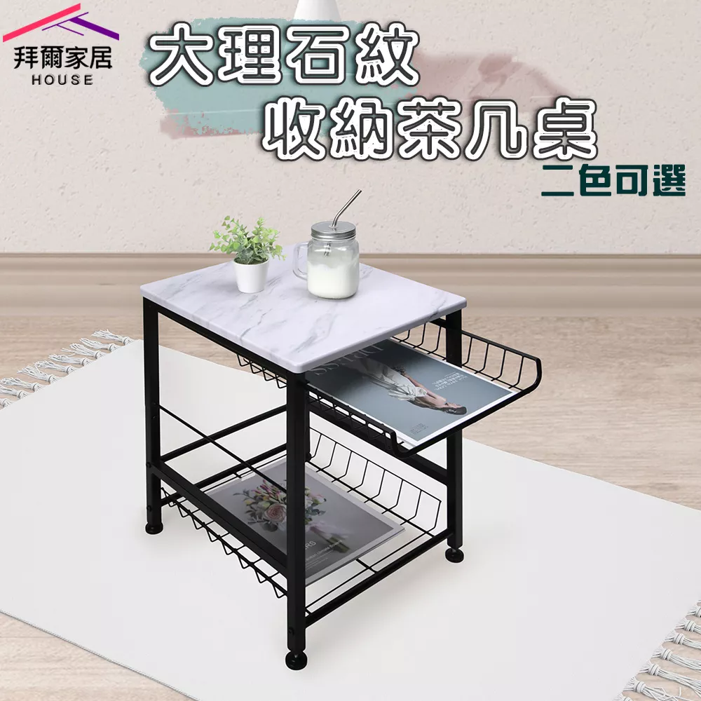 大理石紋置物茶几桌