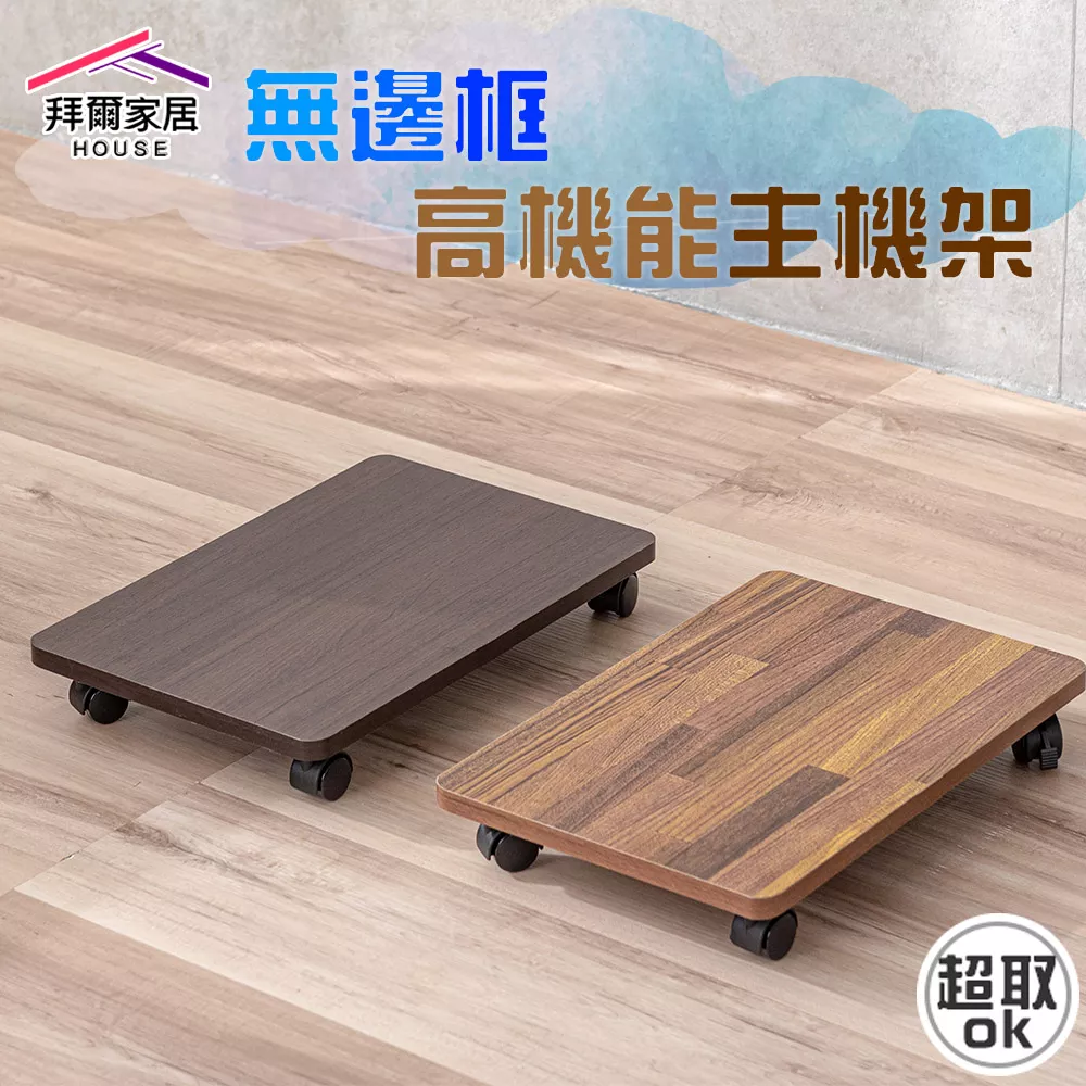 無邊框主機架