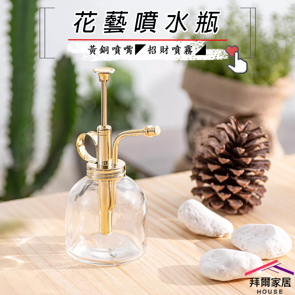 花藝噴水瓶
