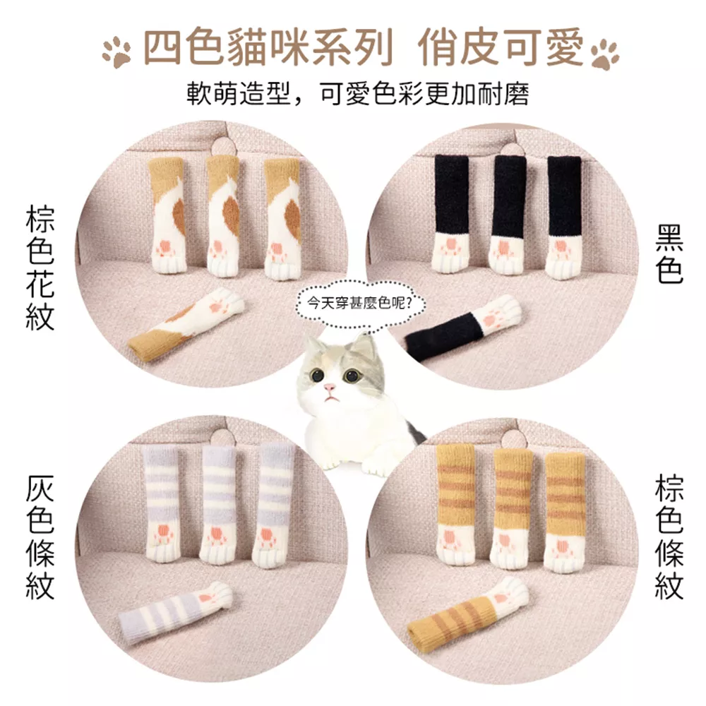 針織桌椅腳套