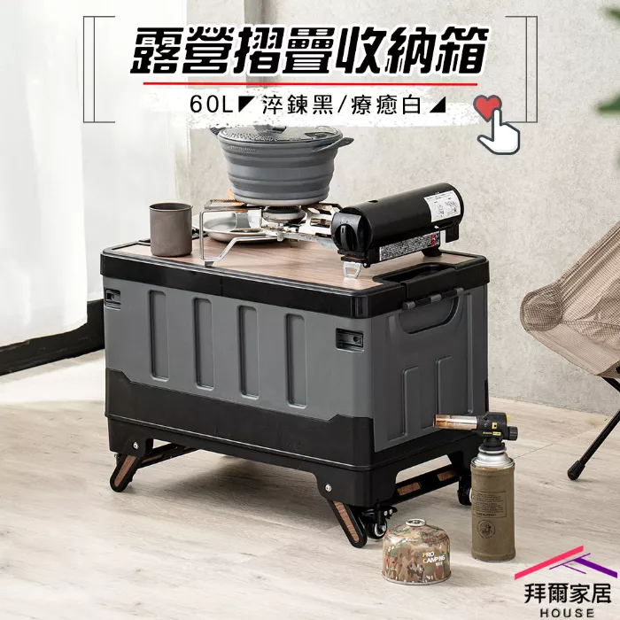 耐壓收納箱 露營箱