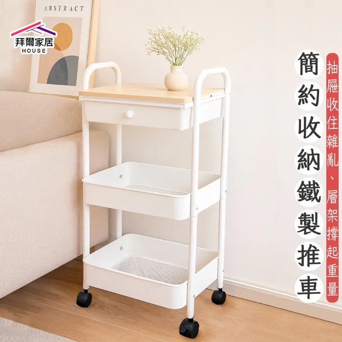 簡約收納鐵製推車