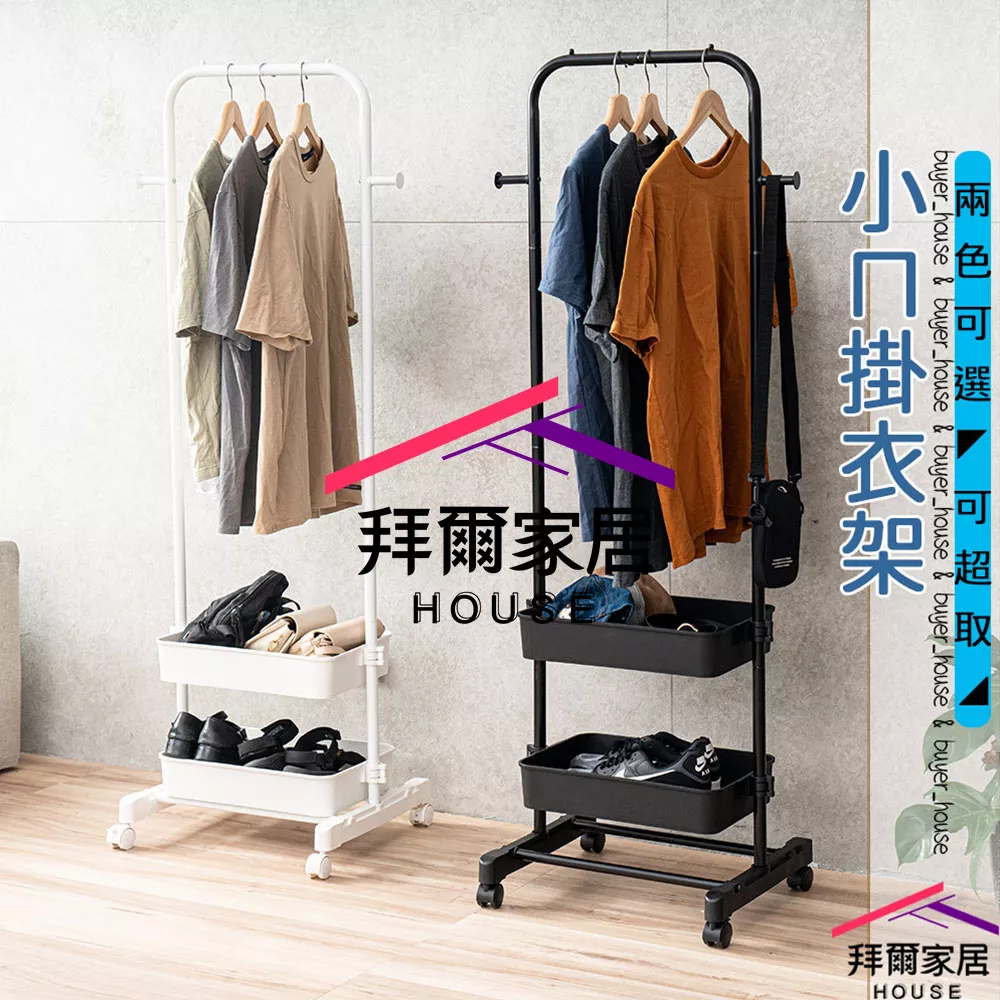 衣物收納